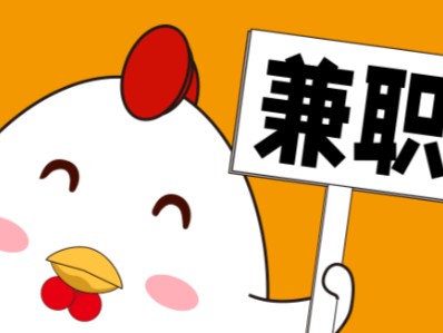 晋江宝妈居家带娃线上兼职赚钱项目有哪些推荐